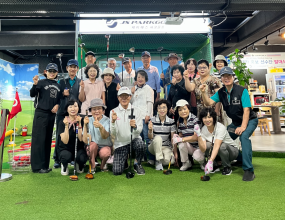 아양 새마을금고 파크골프 수강생 JS교육센터 방문